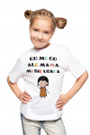 Koszulka dla dzieci - Co jak co ale mama mi się udała